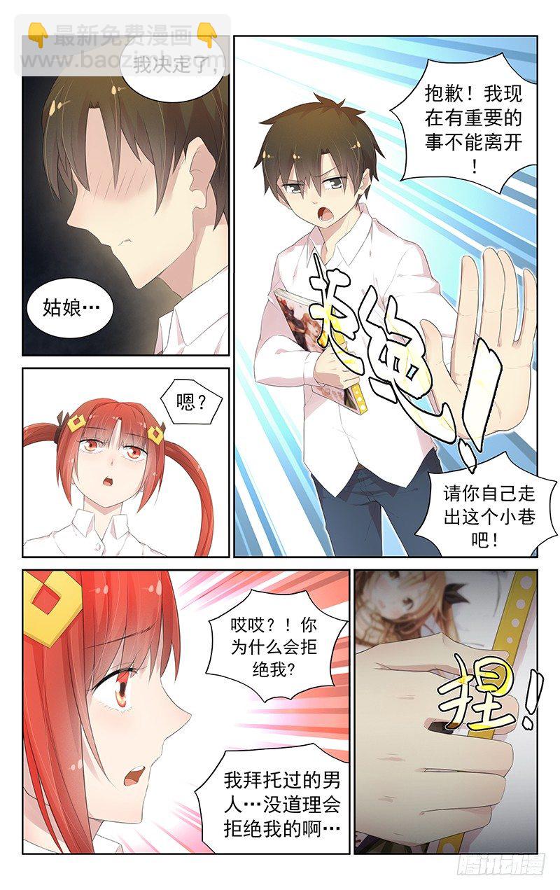 第六十五话：小一号的姐姐5