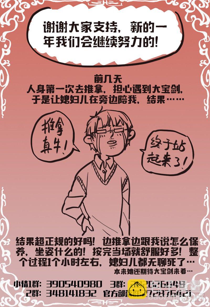 第六十五话：小一号的姐姐9