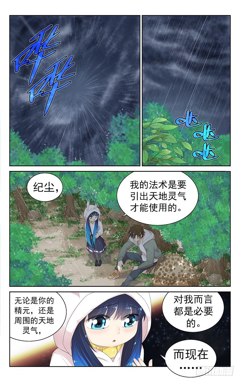 第八十话：前世的回忆0