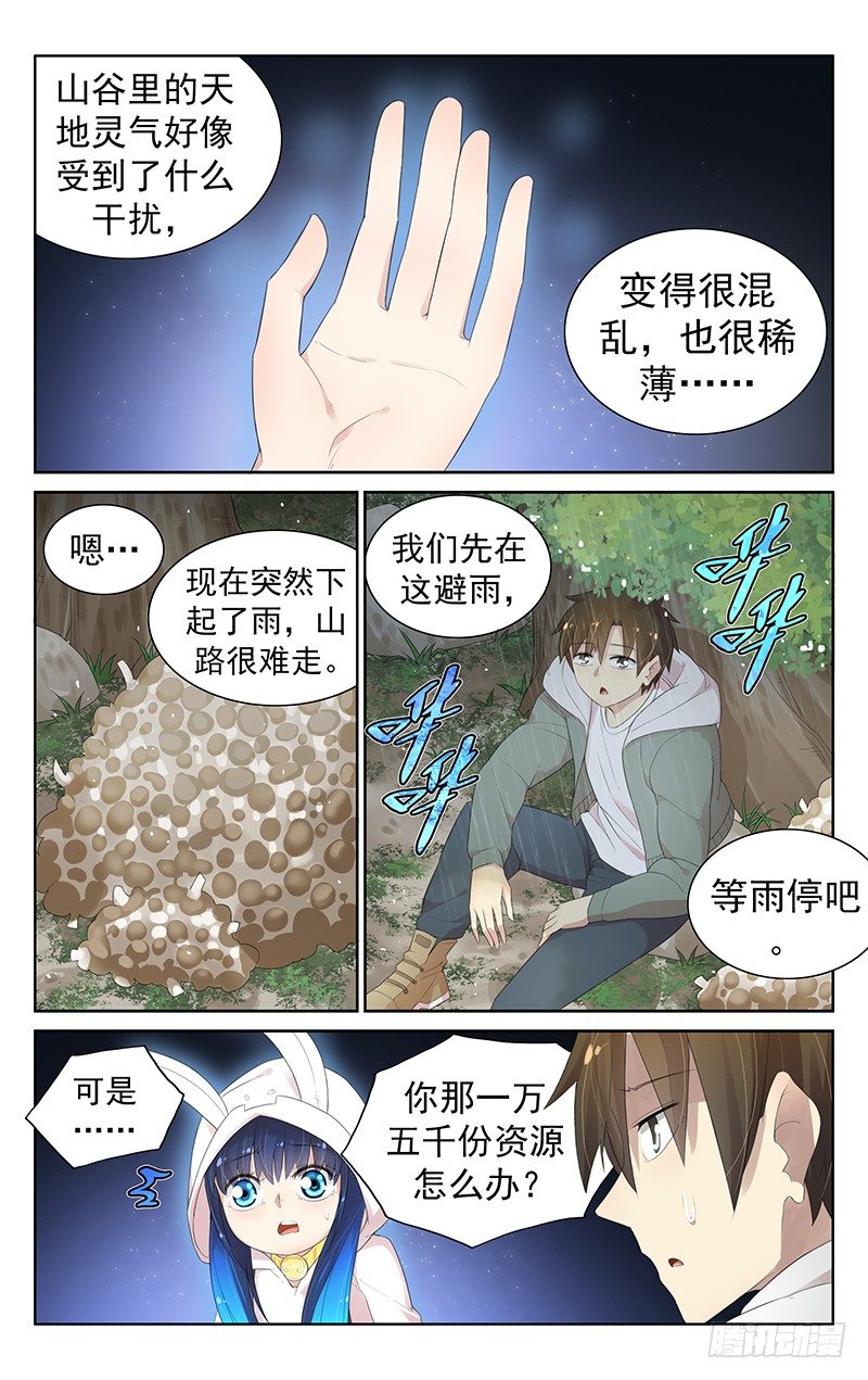 第八十话：前世的回忆1