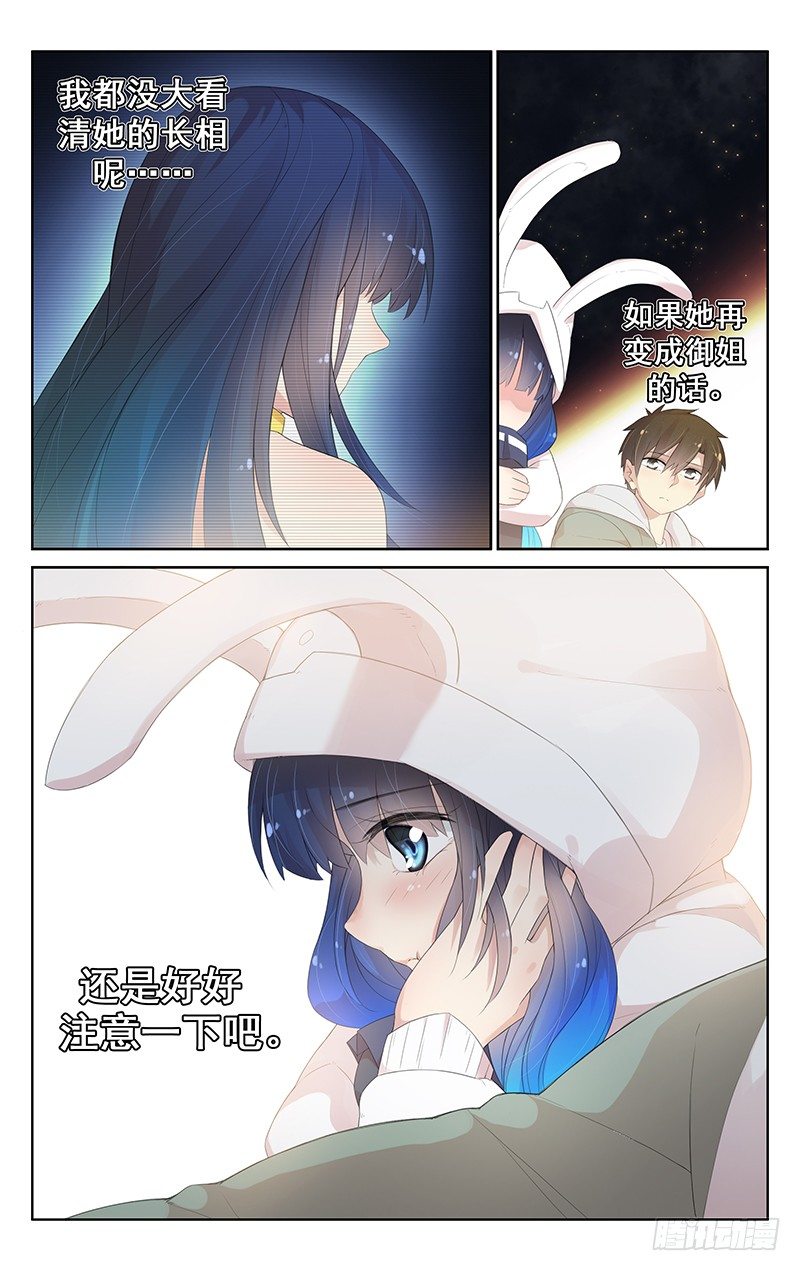 第八十话：前世的回忆8