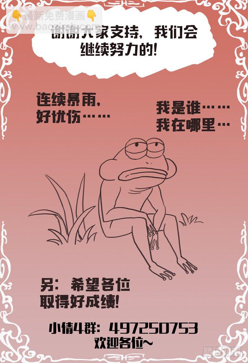 第八十话：前世的回忆9
