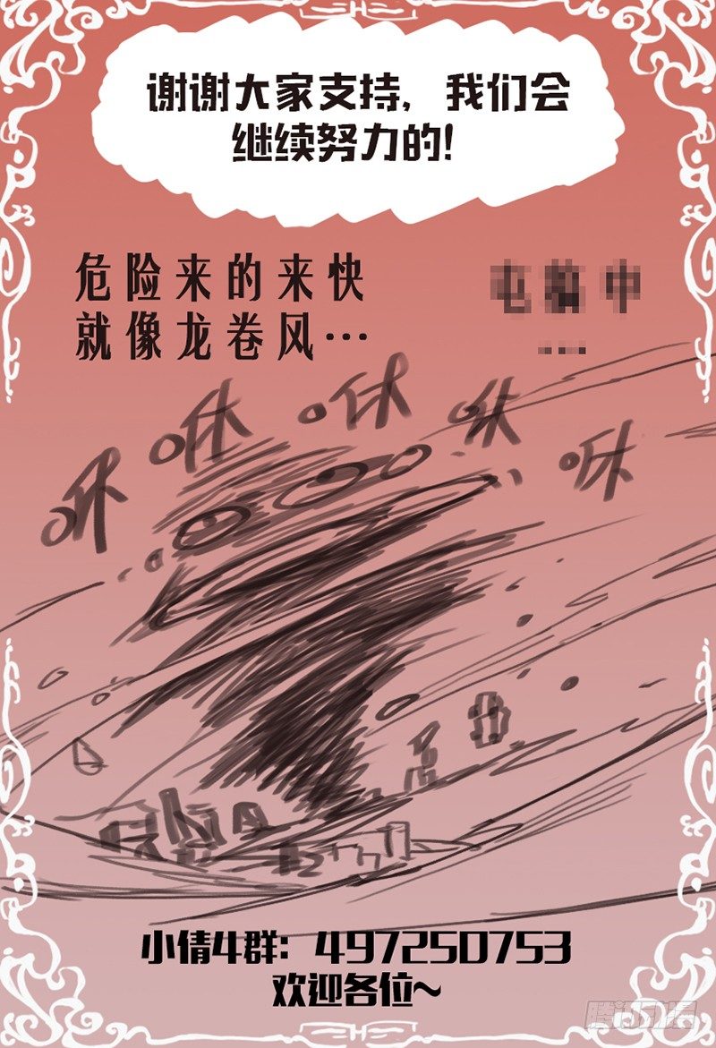 第105话：何方神圣？9