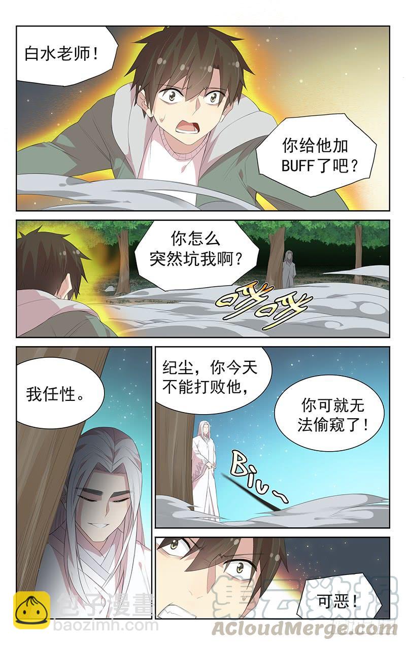 第114话：心中的武器10