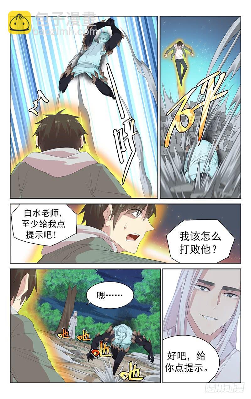 第114话：心中的武器11