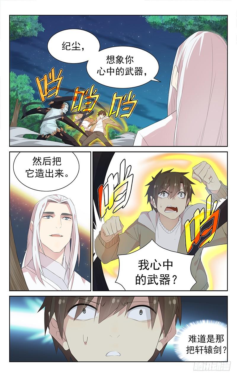 第114话：心中的武器12