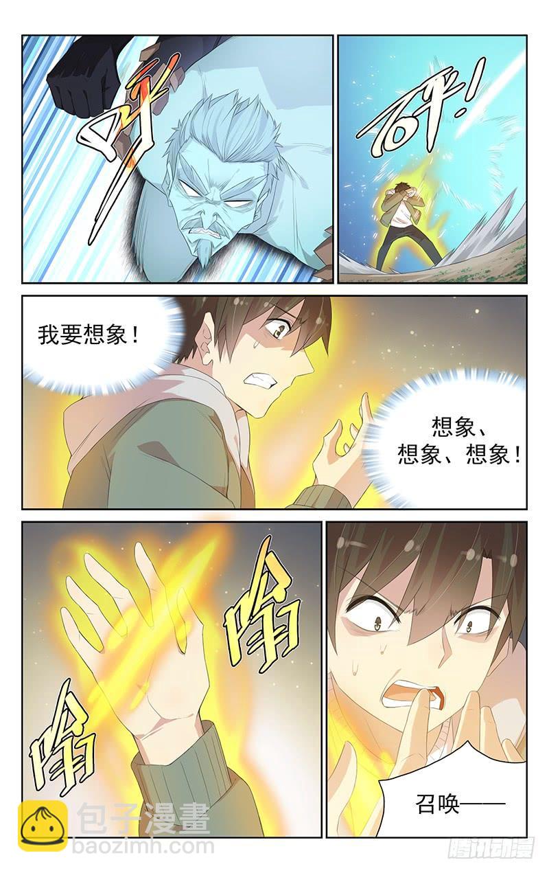第114话：心中的武器13