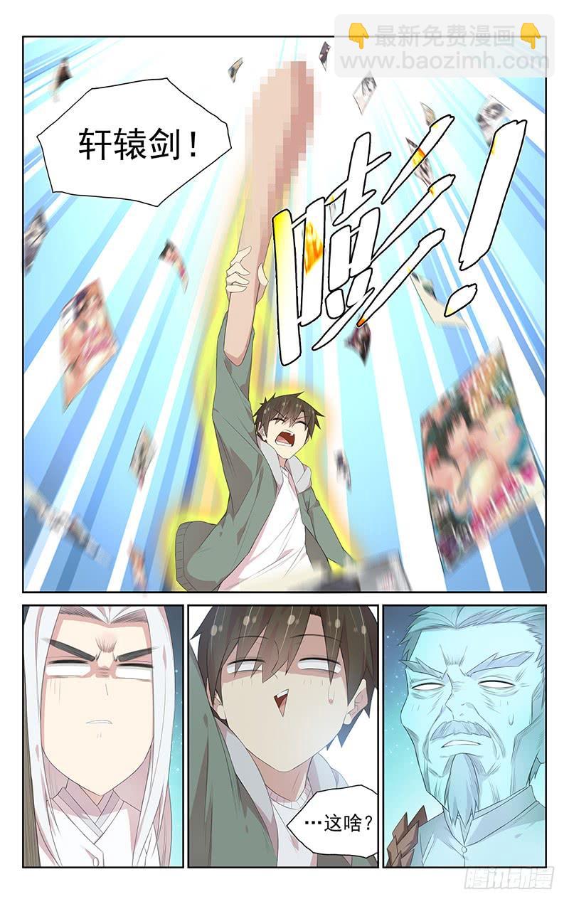 第114话：心中的武器14