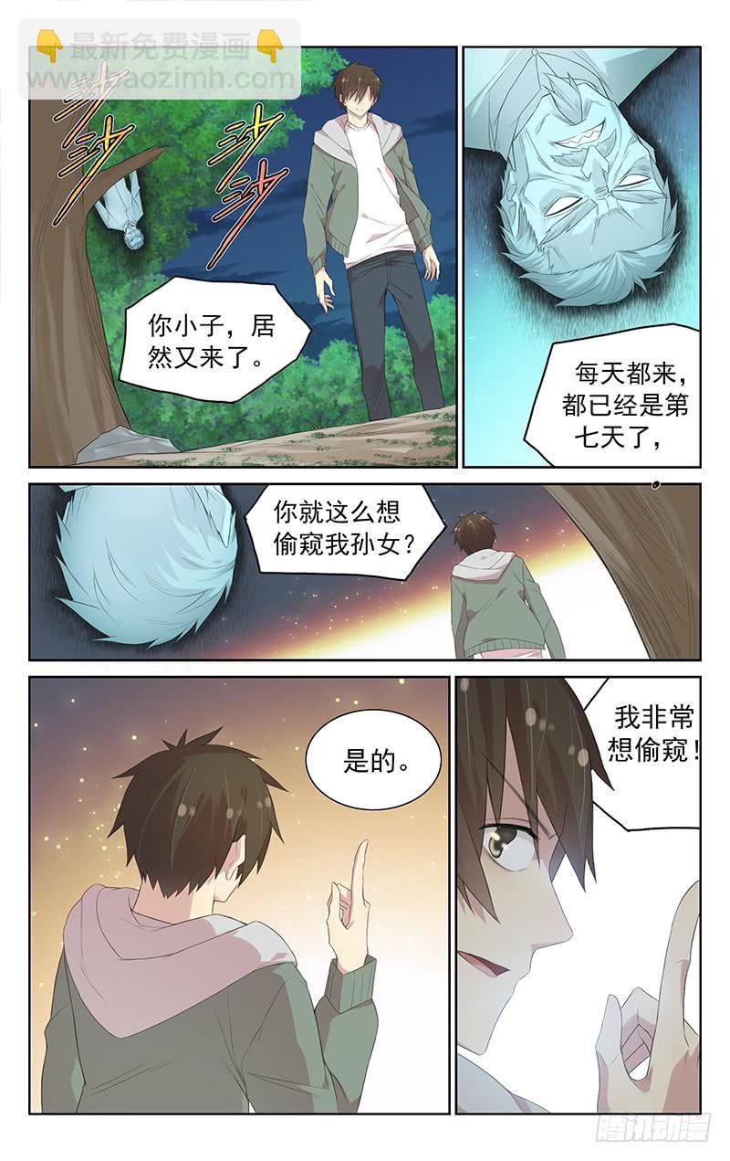 第114话：心中的武器3