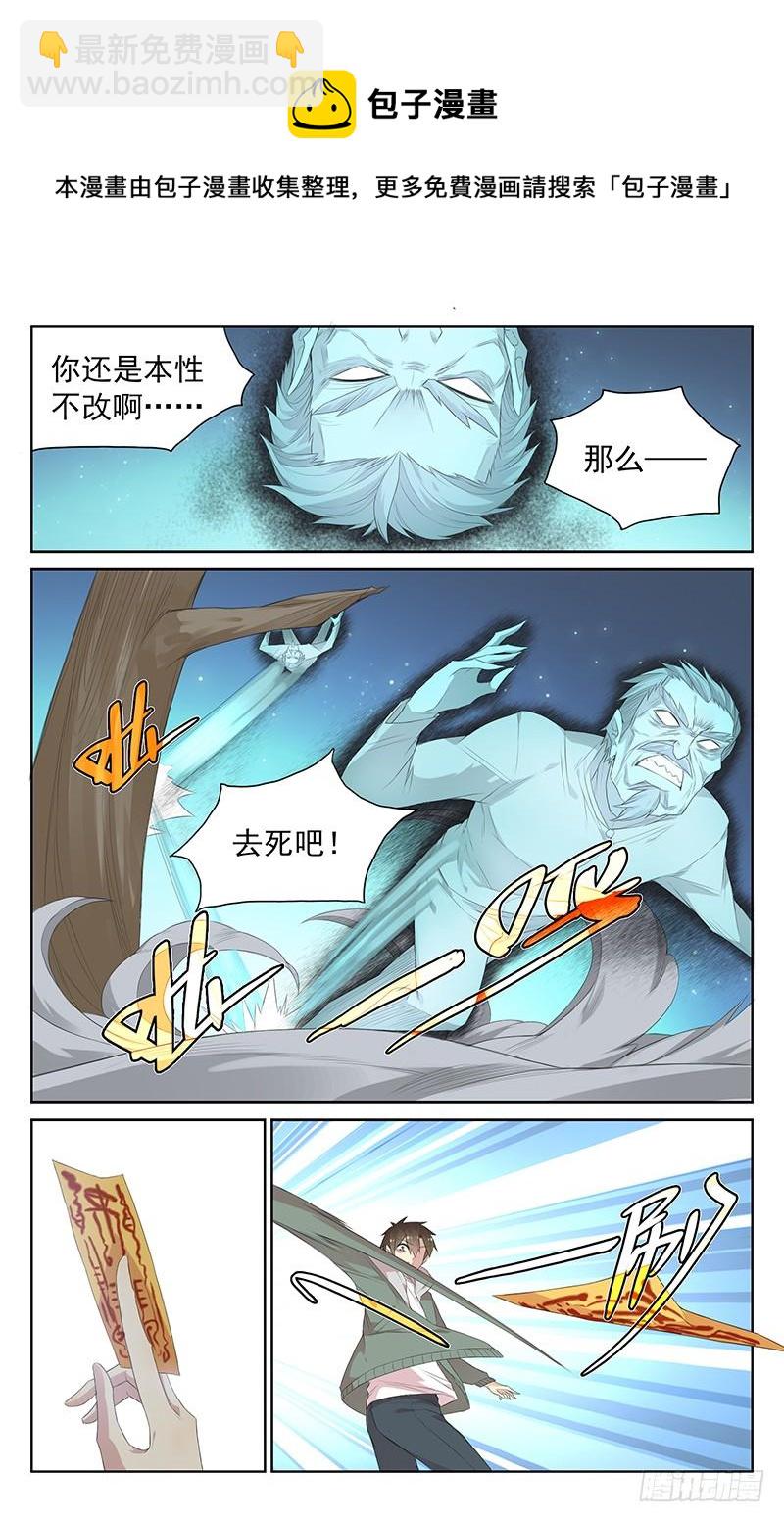 第114话：心中的武器4