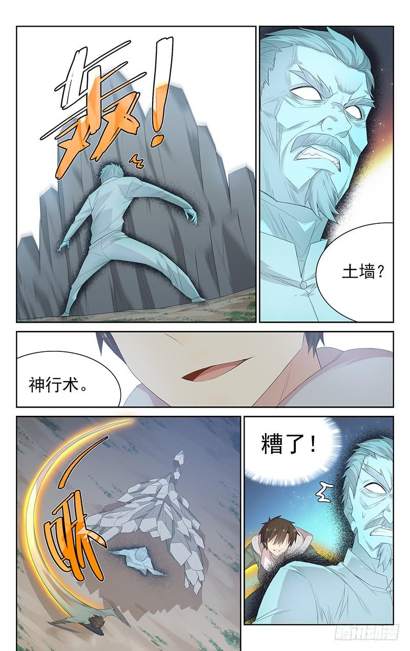 第114话：心中的武器5