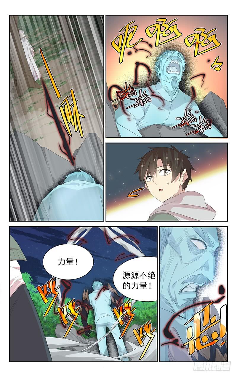 第114话：心中的武器7