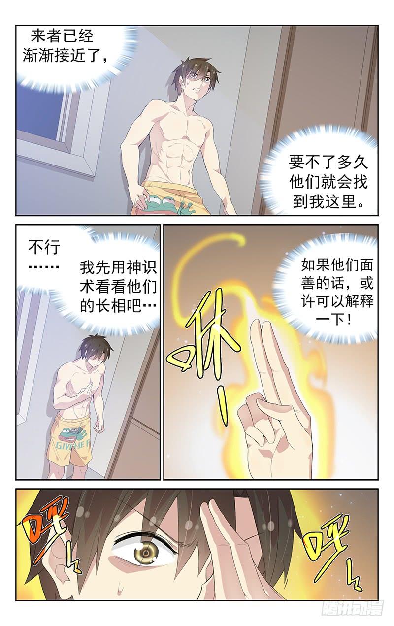 第118话：霸天老妖登场！1
