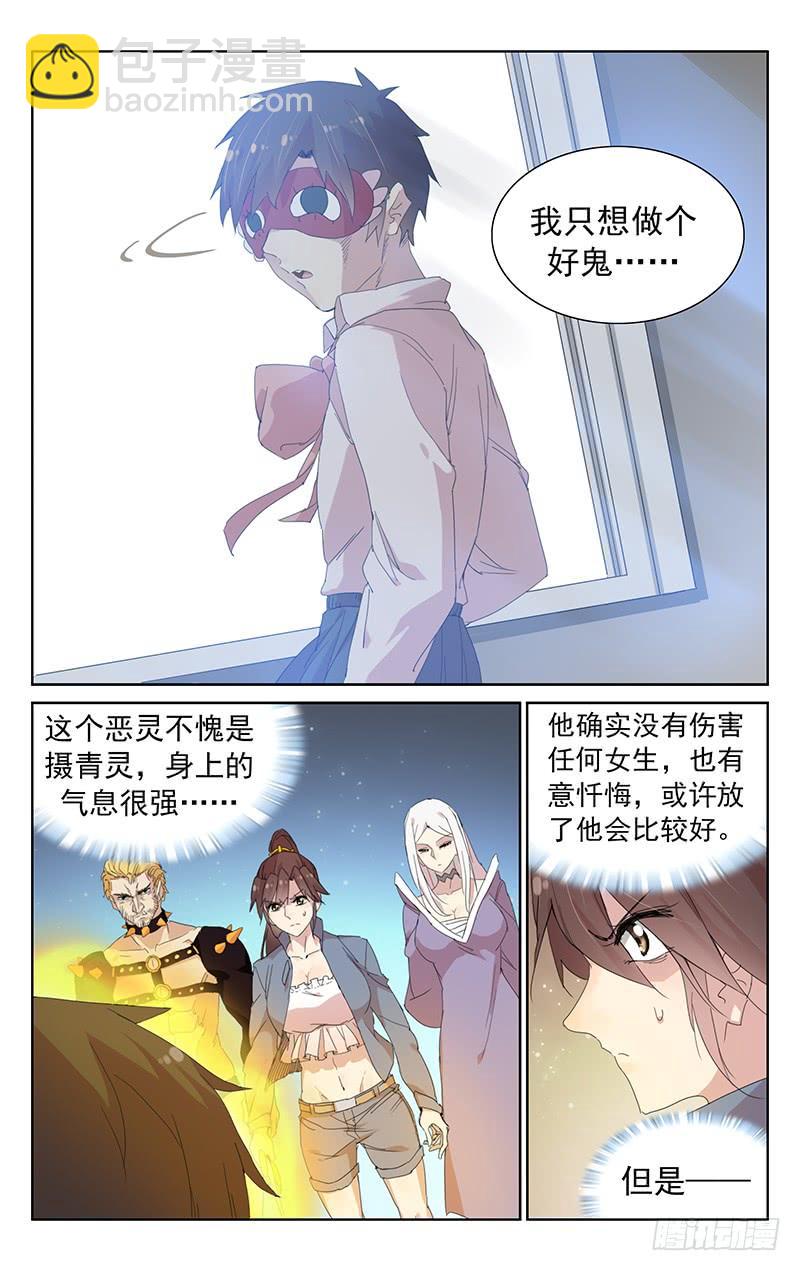 第118话：霸天老妖登场！11