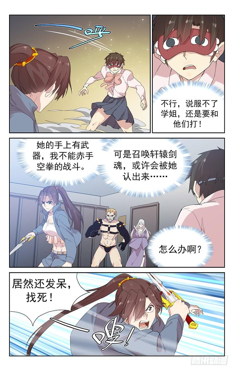第118话：霸天老妖登场！13