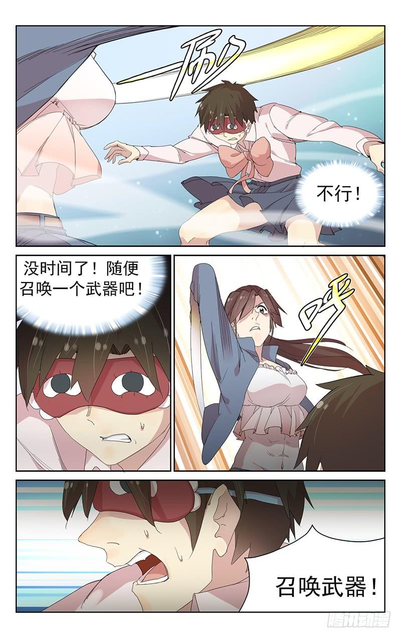第118话：霸天老妖登场！14