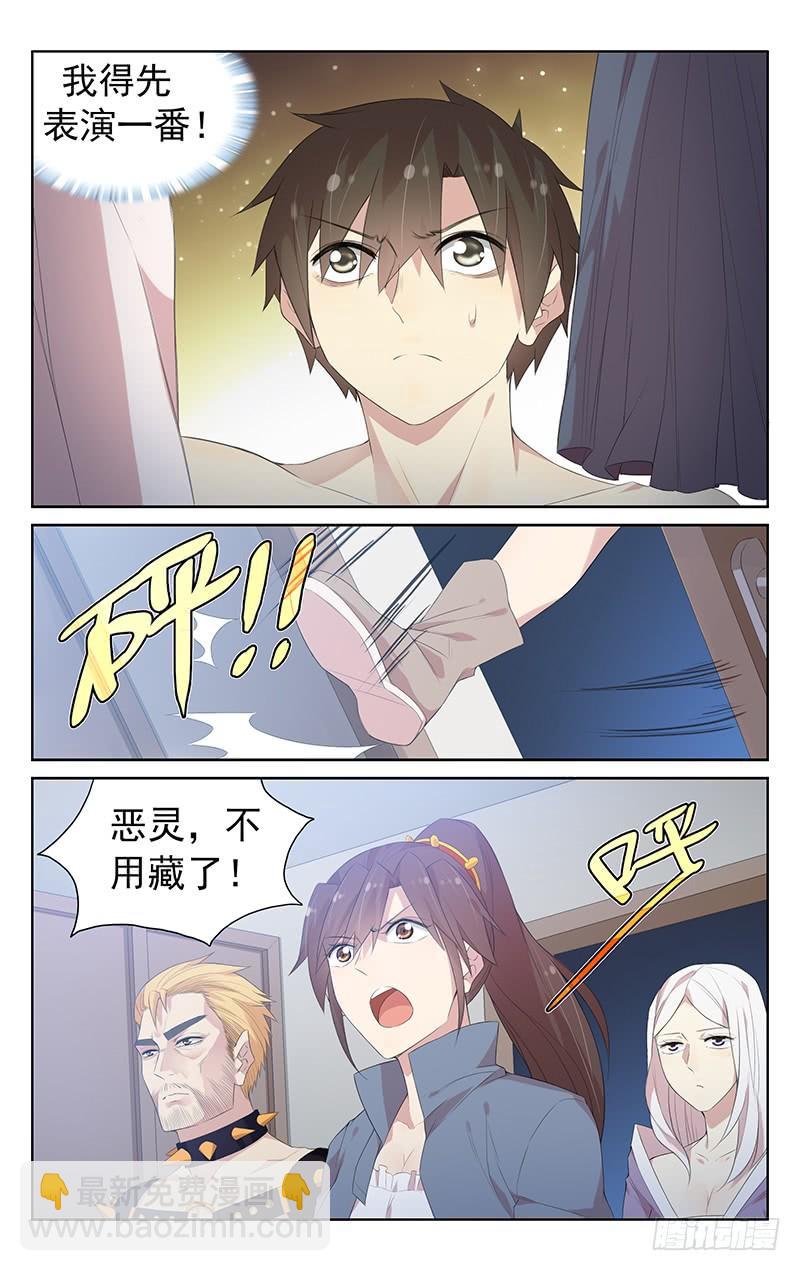 第118话：霸天老妖登场！7