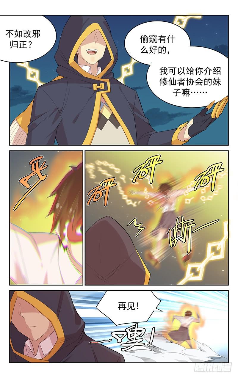 第120话：互亮身份1