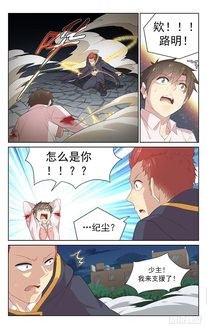 第120话：互亮身份12