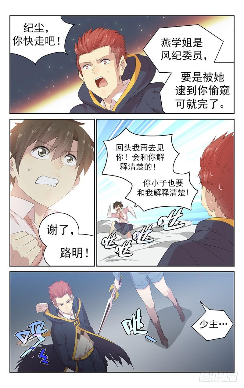 第120话：互亮身份13