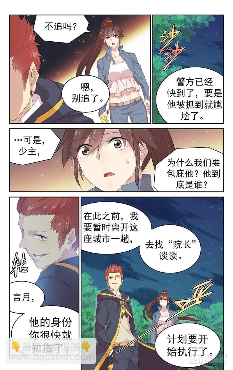 第120话：互亮身份14