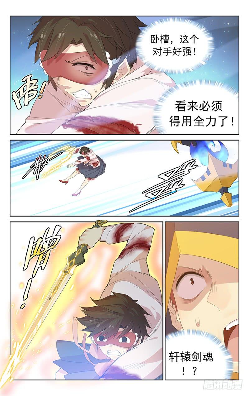 第120话：互亮身份8