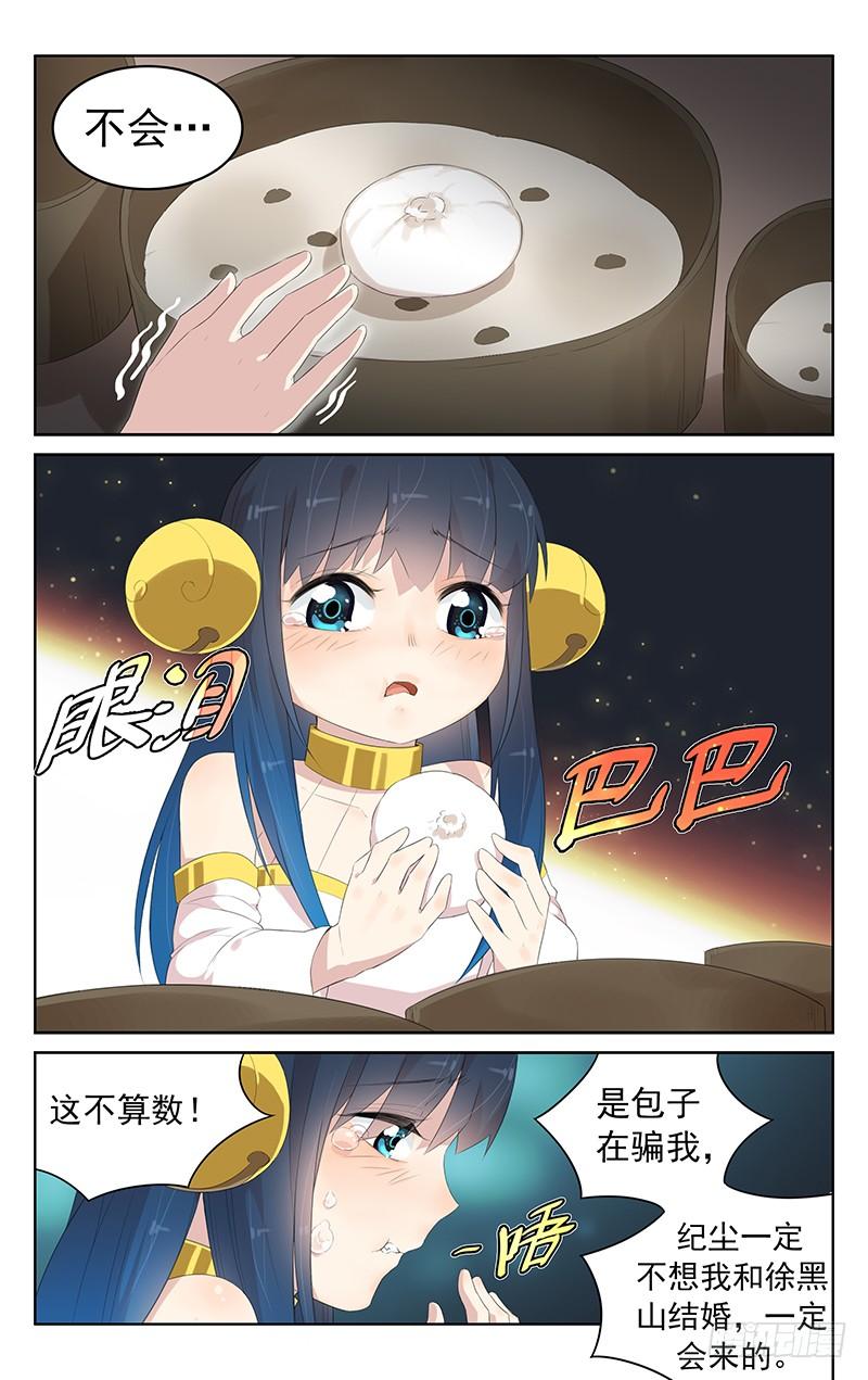 第134话：终于等到你1