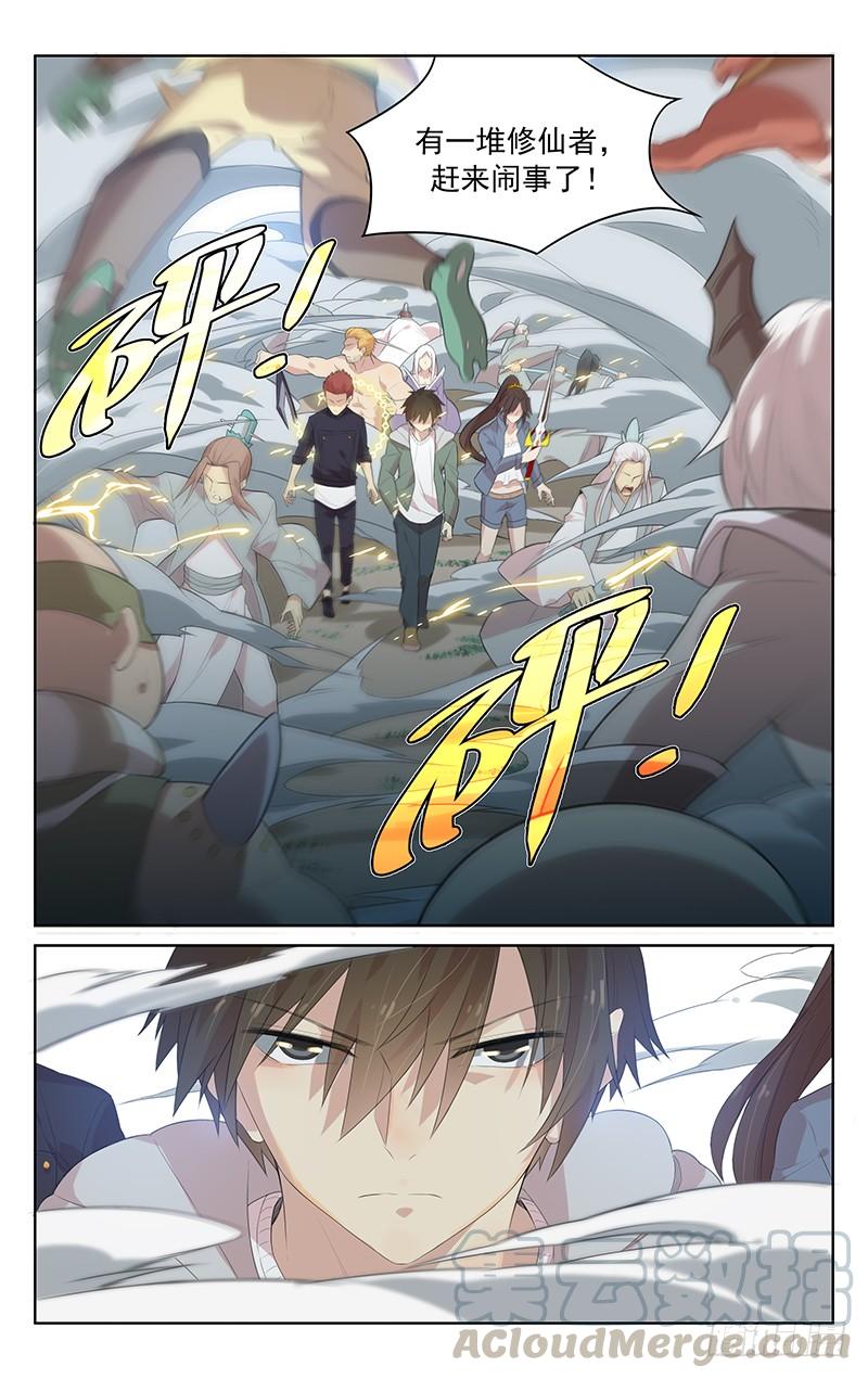 第134话：终于等到你10