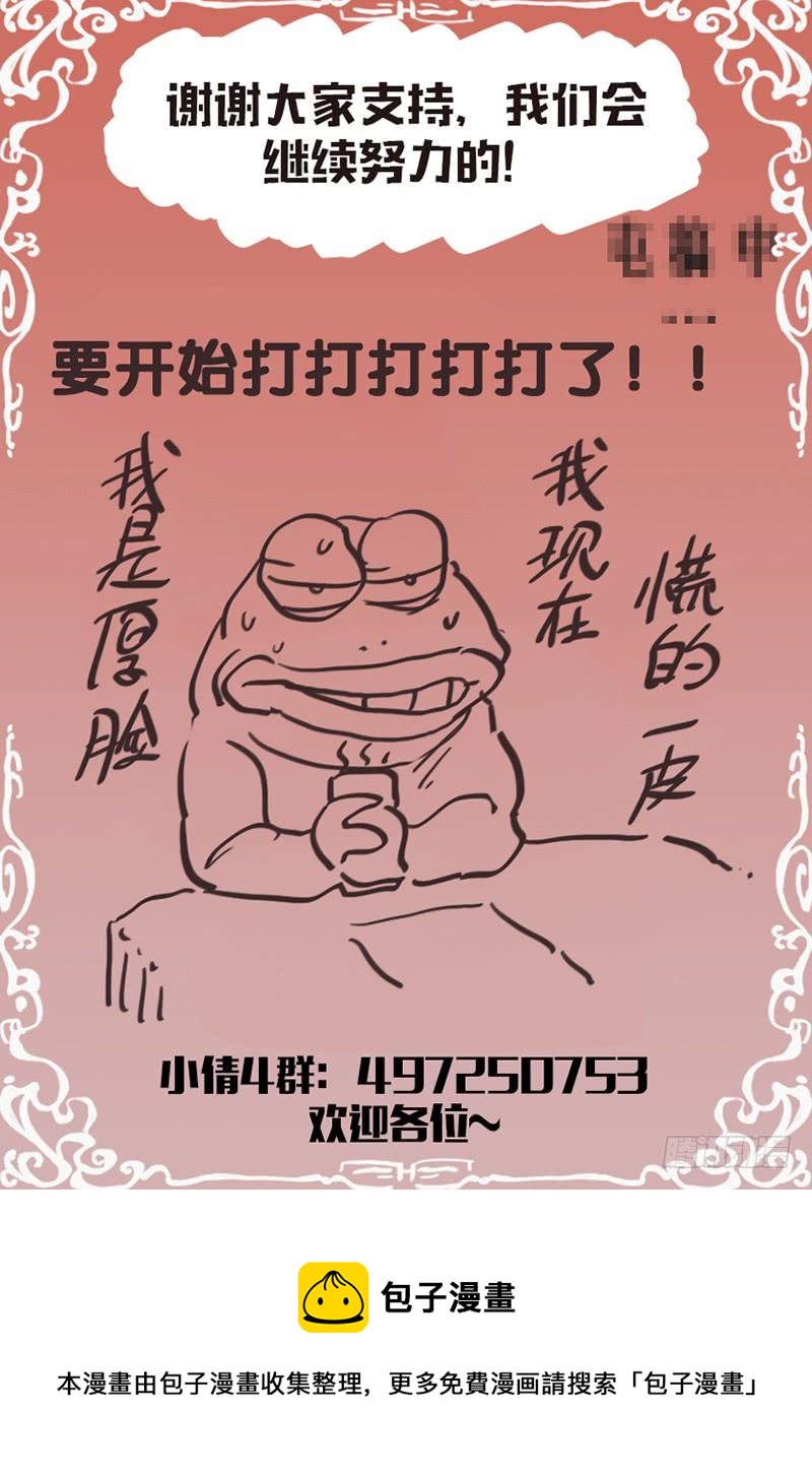 第134话：终于等到你11