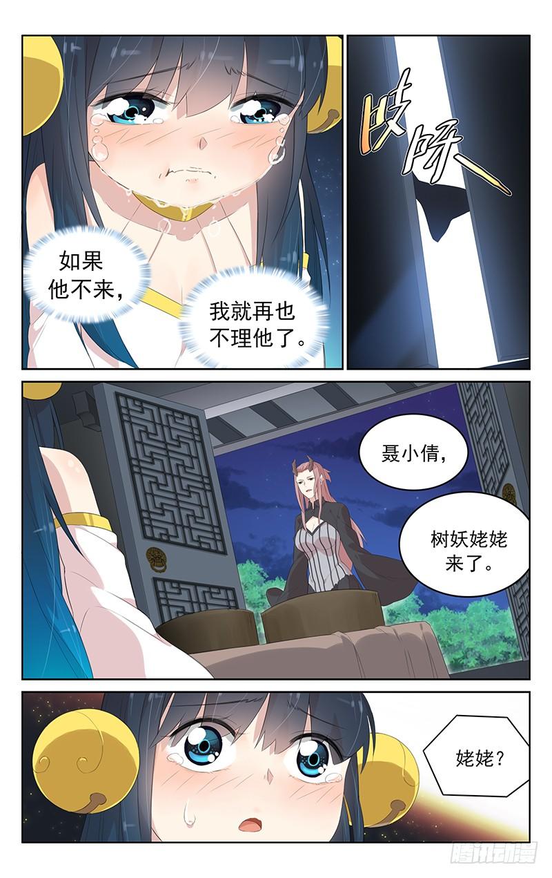 第134话：终于等到你2