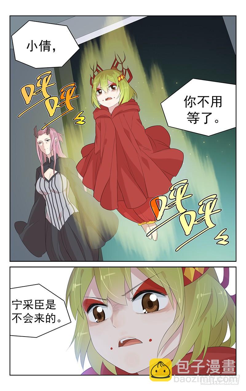 第134话：终于等到你3