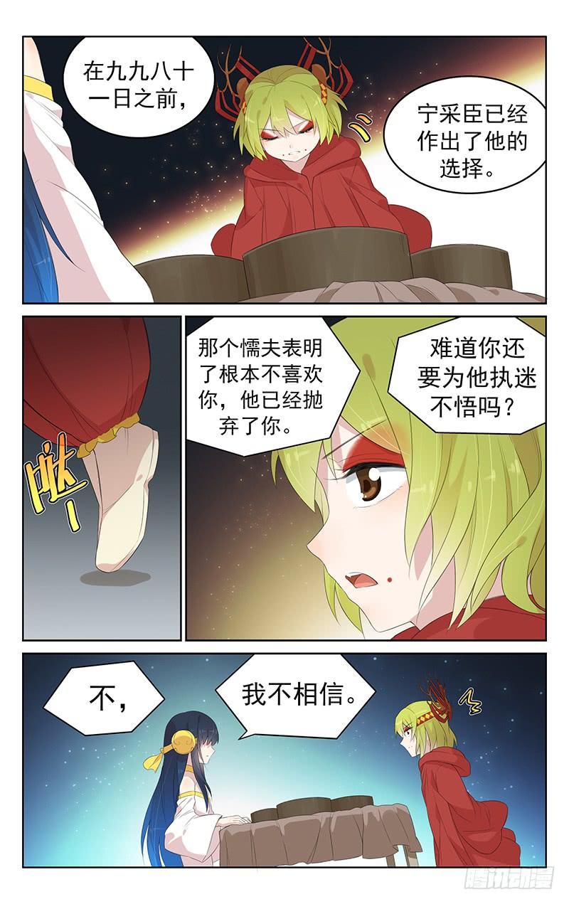 第134话：终于等到你4