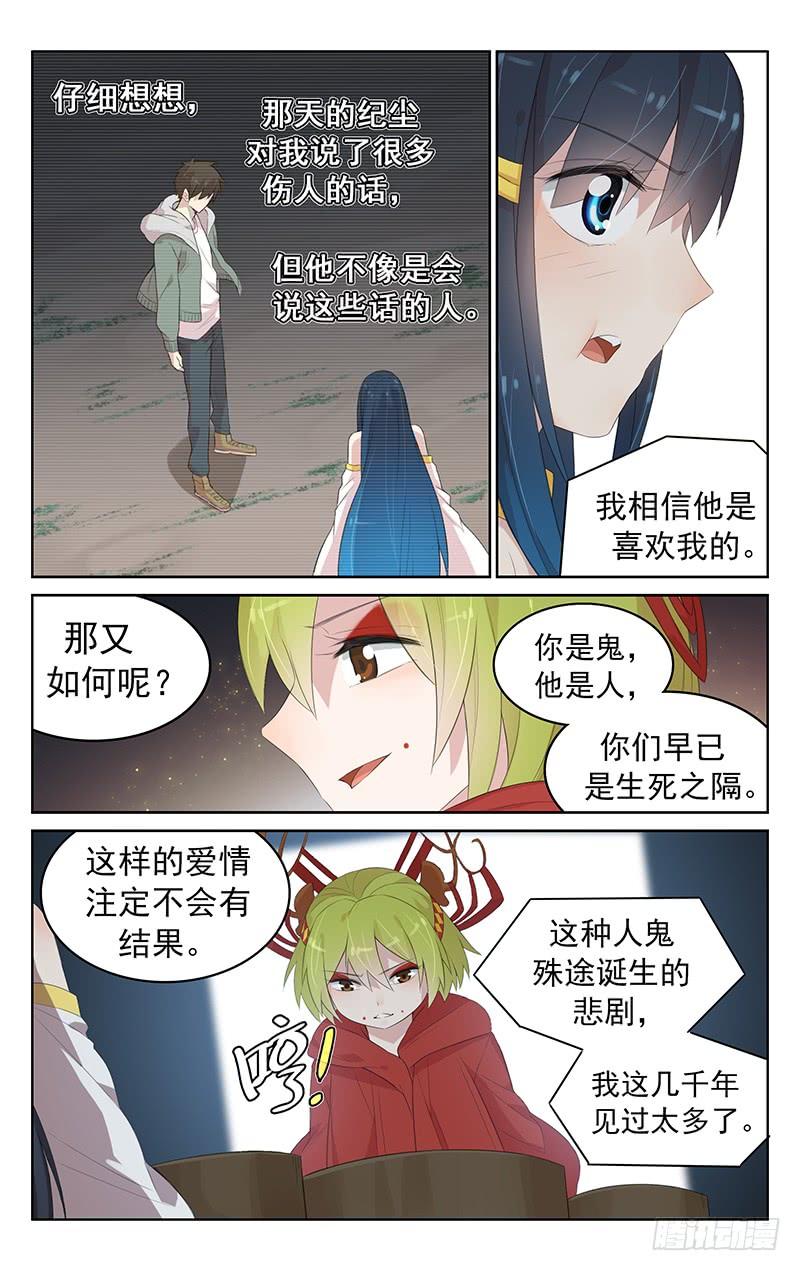 第134话：终于等到你5