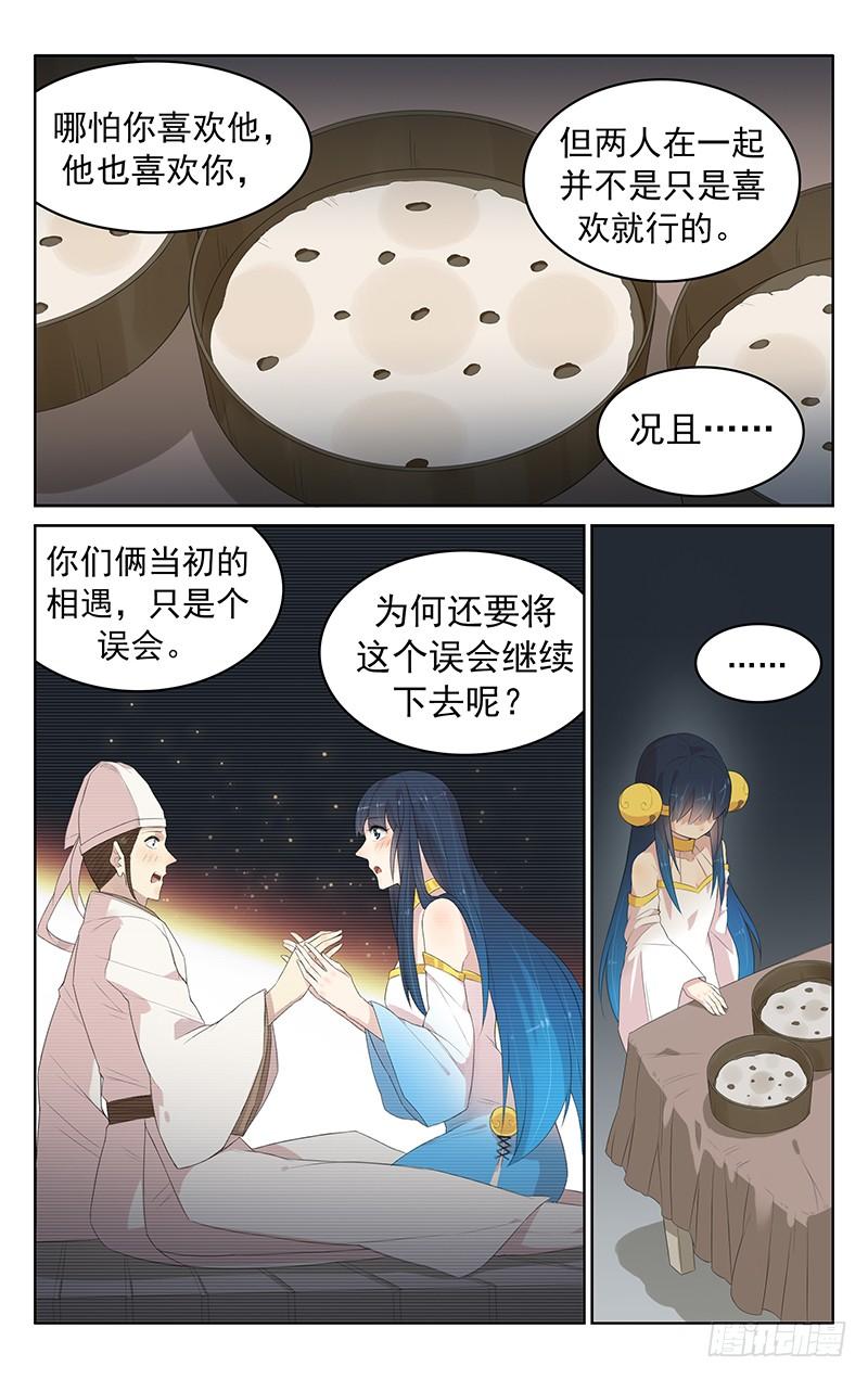 第134话：终于等到你6
