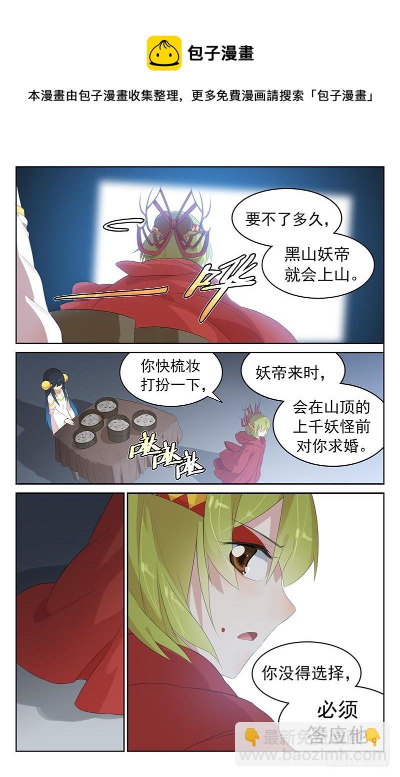 第134话：终于等到你7