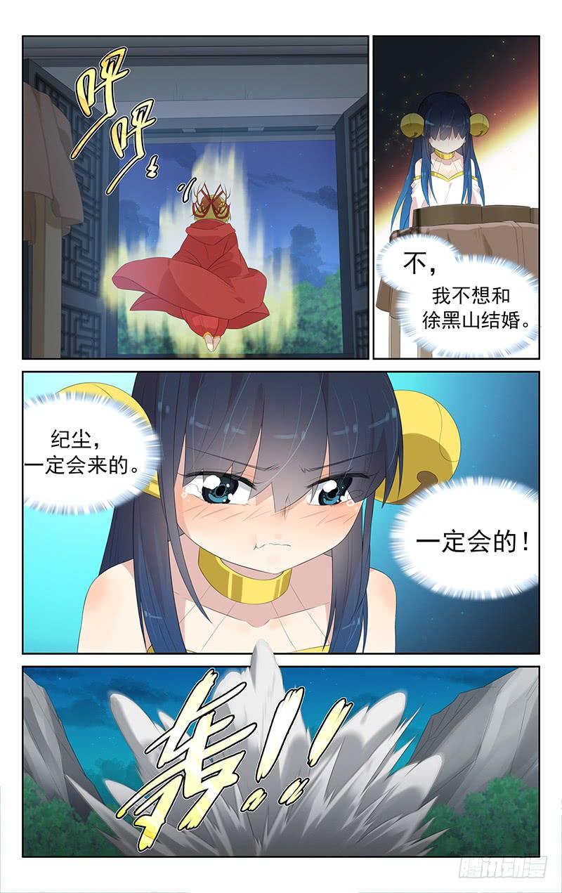 第134话：终于等到你8
