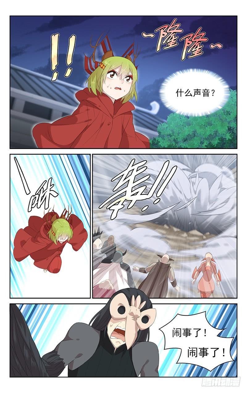 第134话：终于等到你9