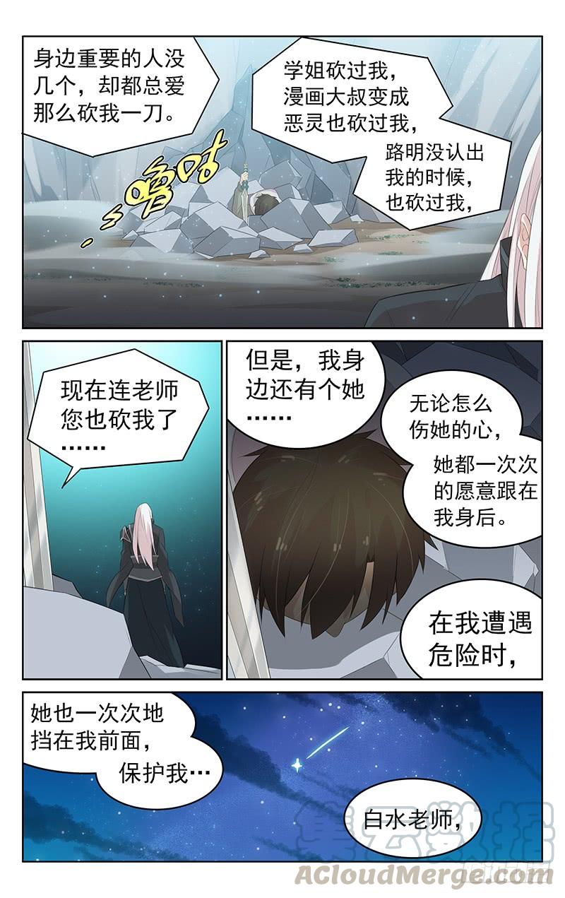 第138话：决一死战10