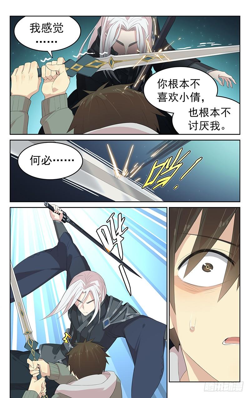 第138话：决一死战3
