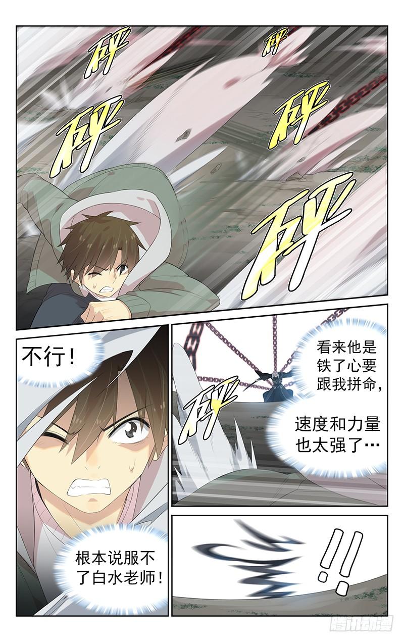 第138话：决一死战6