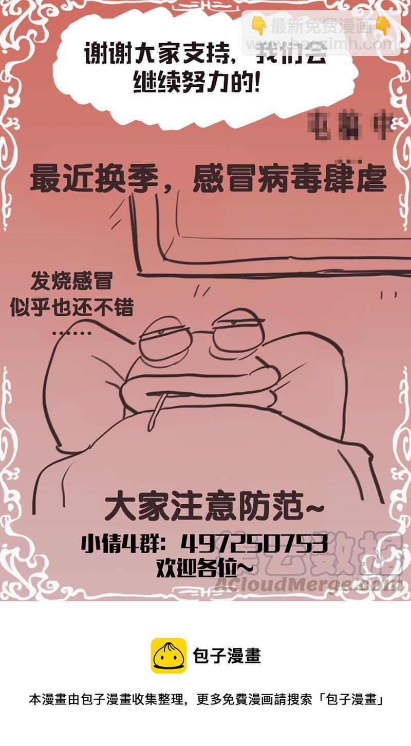 第148话：婴宁的新任务10