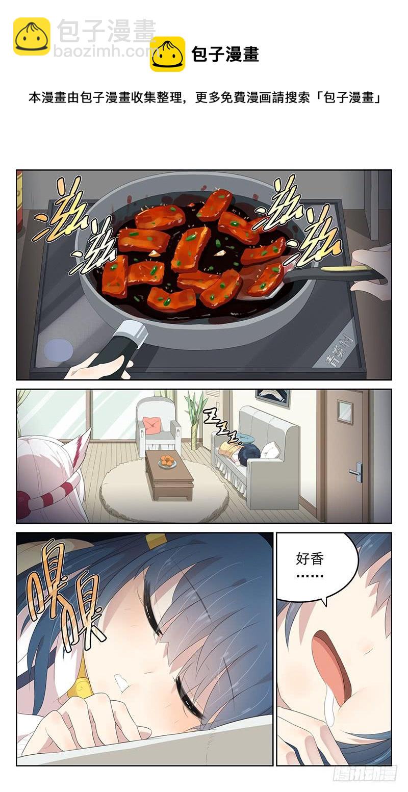 第148话：婴宁的新任务3