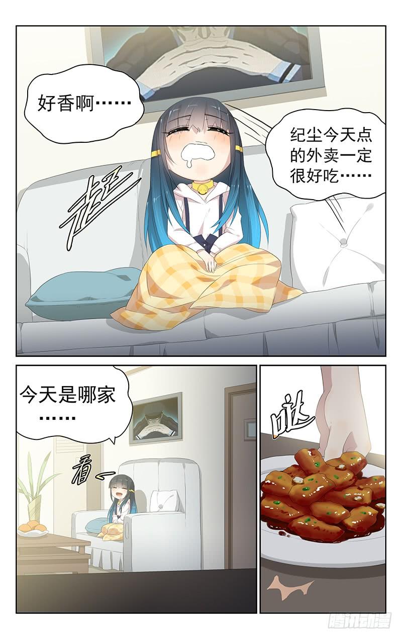 第148话：婴宁的新任务4