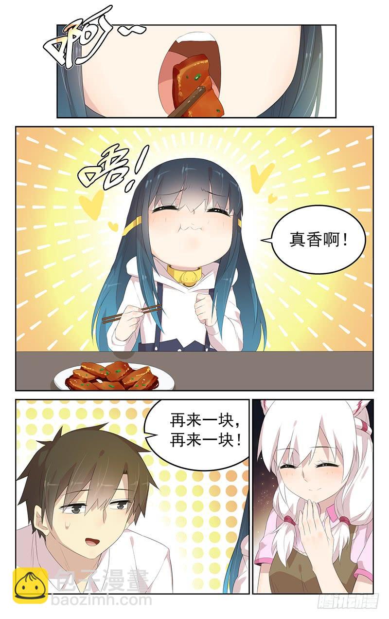 第148话：婴宁的新任务6