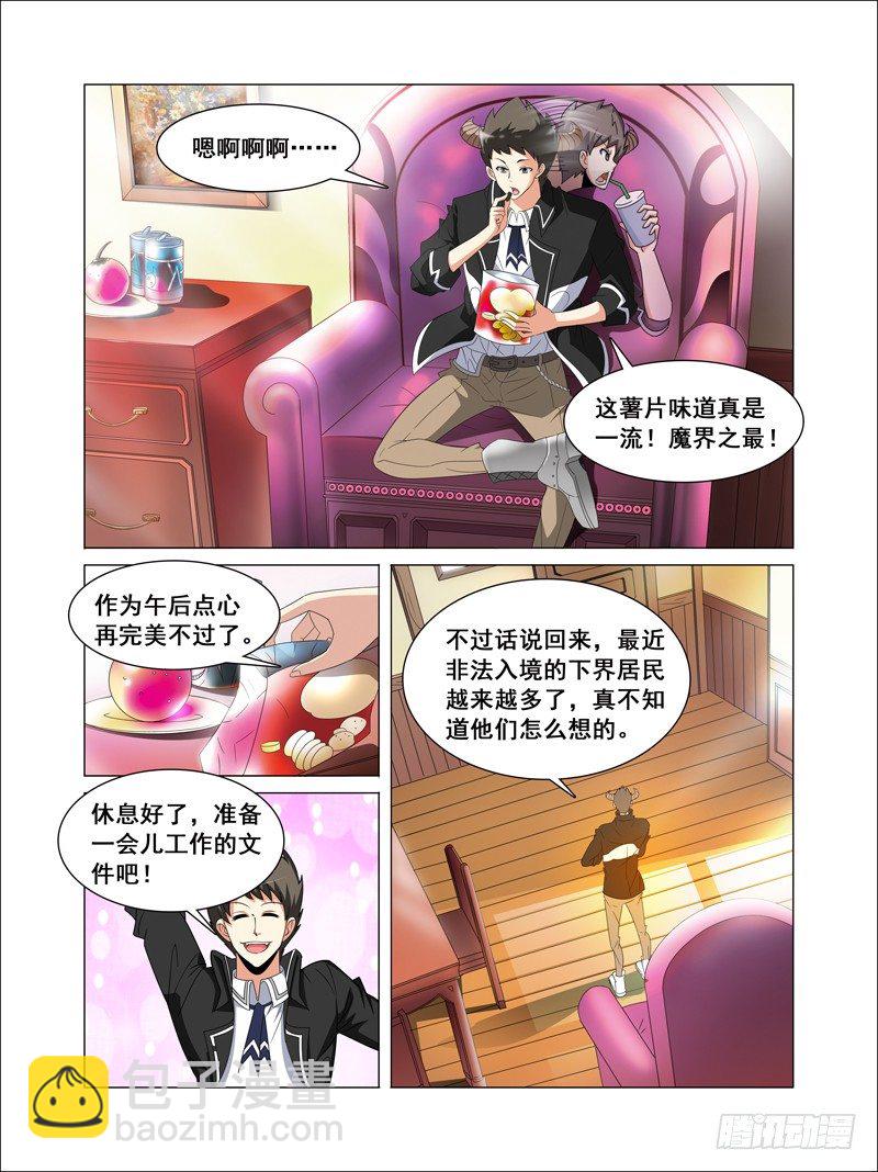 第1话 欢迎来到魔界 上1