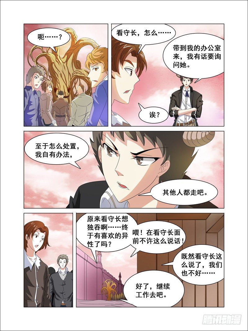第1话 欢迎来到魔界 上10