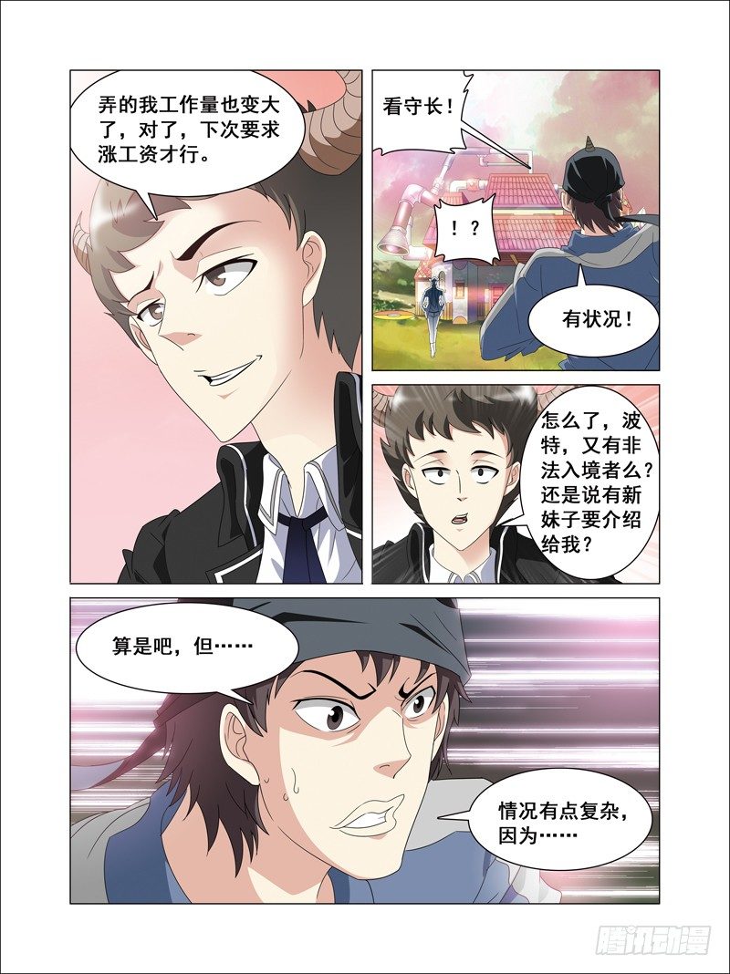第1话 欢迎来到魔界 上2