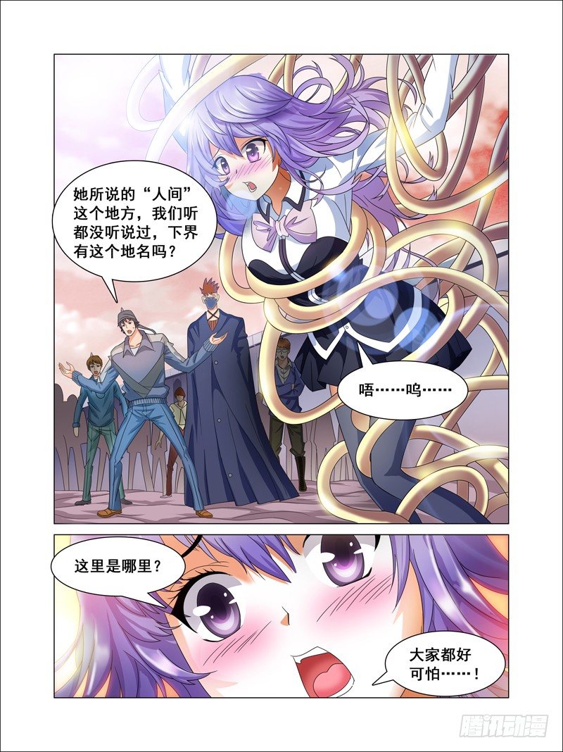第1话 欢迎来到魔界 上3