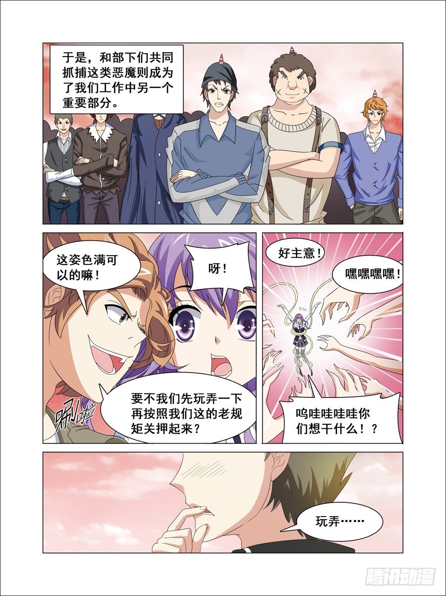 第1话 欢迎来到魔界 上7