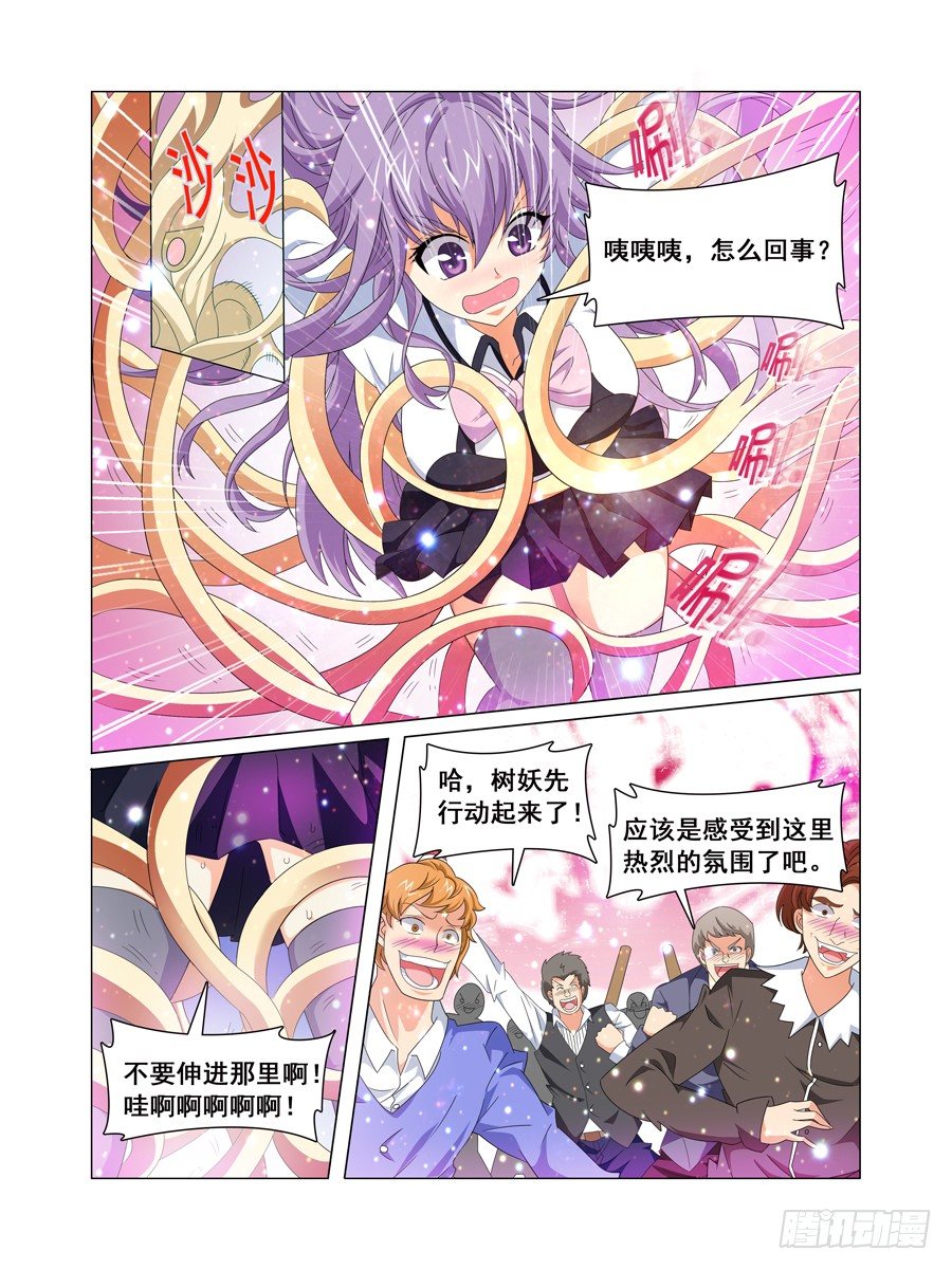 第1话 欢迎来到魔界 上8